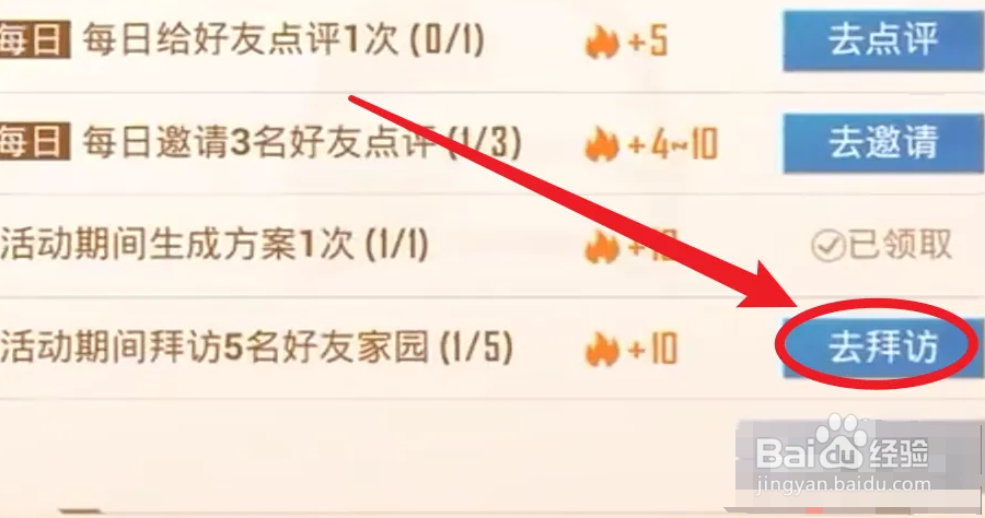 和平精英家园模式如何获得家园币