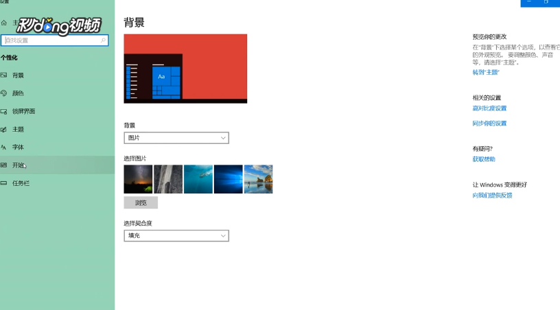 怎么找回win10开始屏幕桌面图标