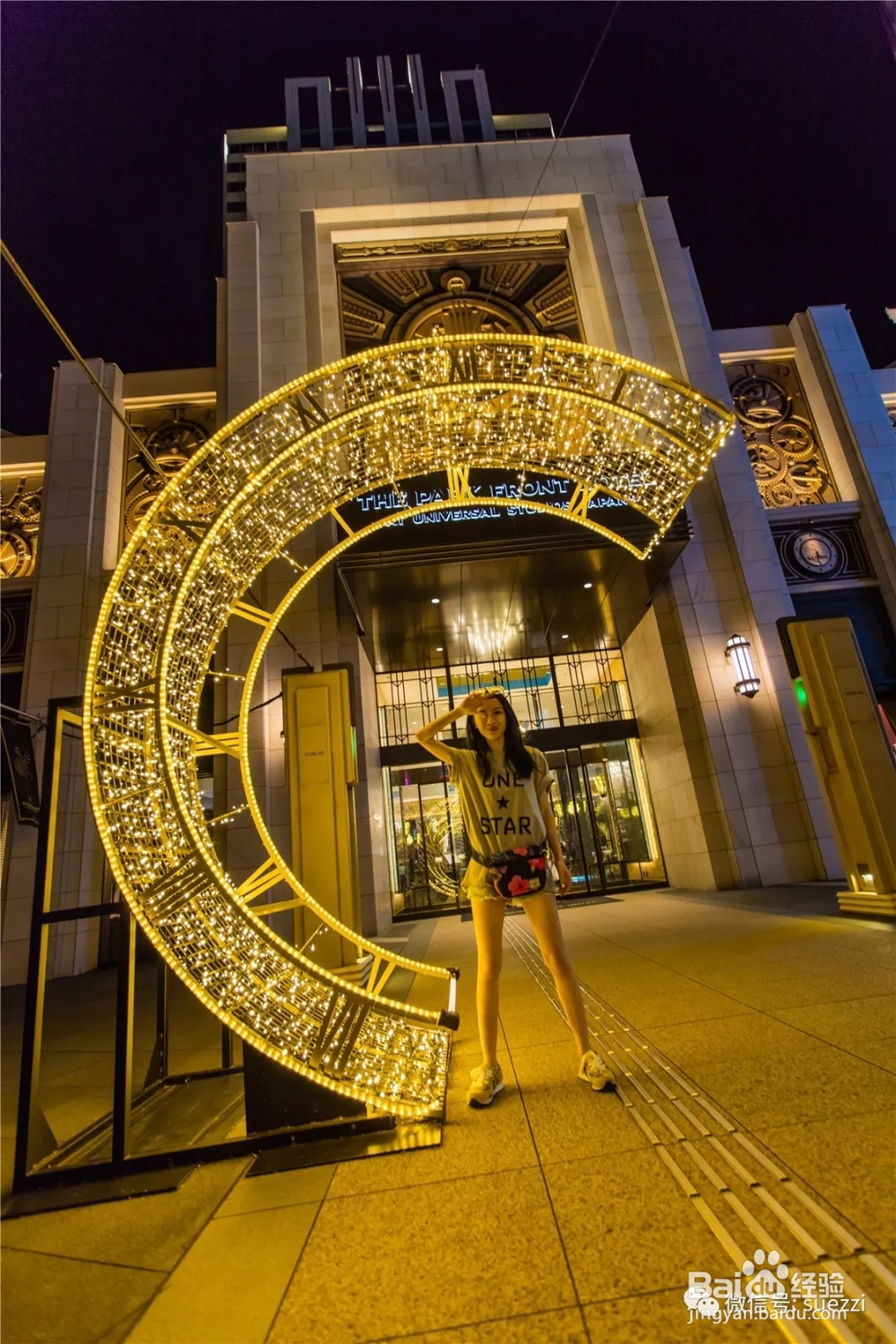 梳式攻略 | 大阪环球影城全攻略