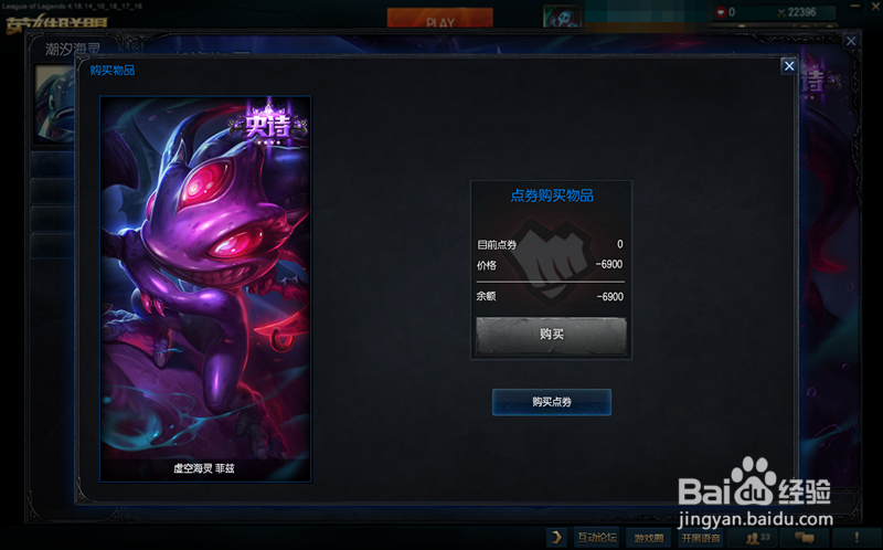 英雄联盟(LOL)怎么购买皮肤?怎么赠送好友皮肤?