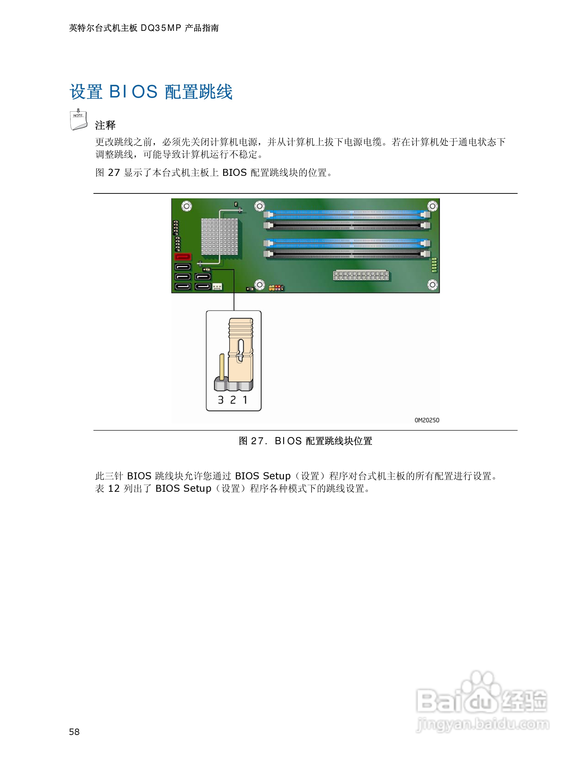 英特尔DQ35MP型主板说明书:[6]