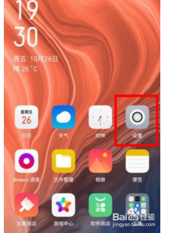 Reno Ace息屏时钟如何设置