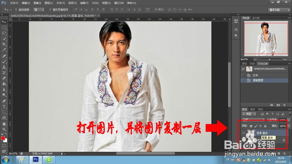 PS技巧——纹身效果