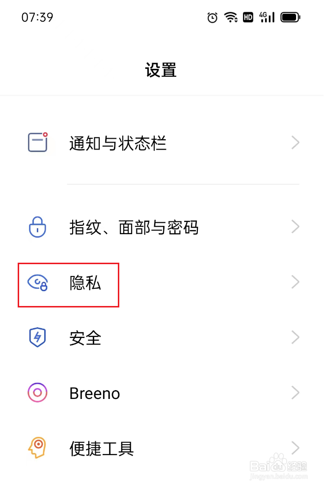 oppo如何隐藏应用