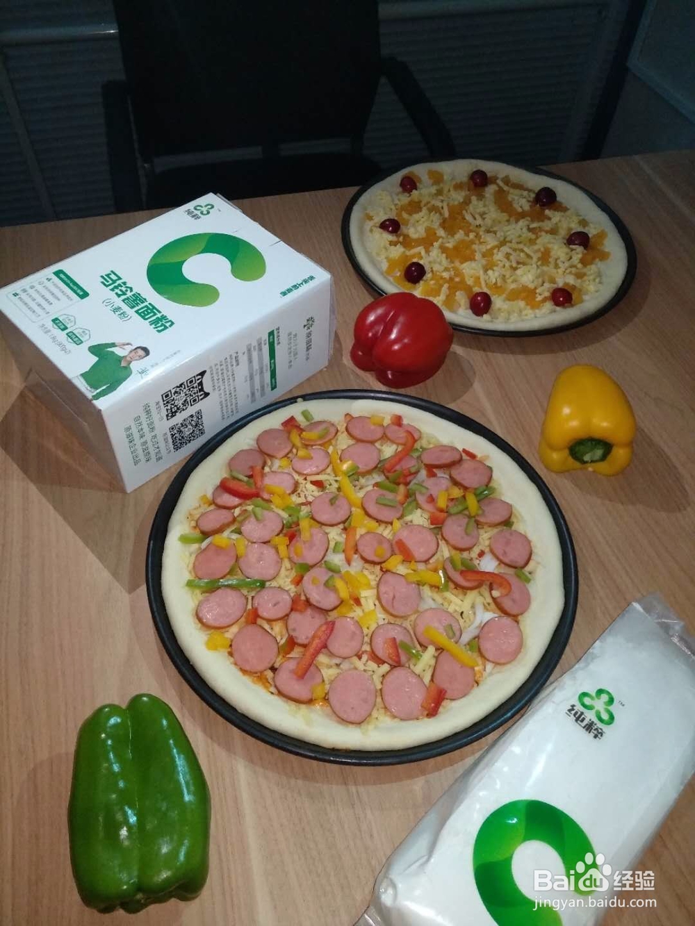 纯粹马铃薯面粉制作披萨教程
