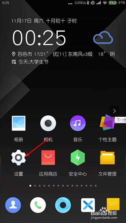 安卓手机如何进入工程模式