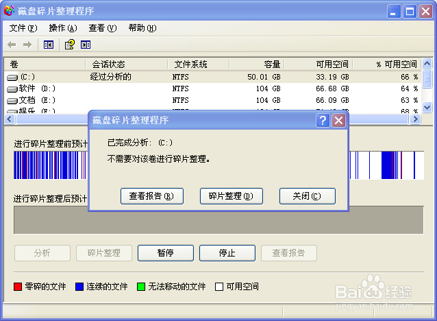 如何让你的电脑运转的更快？