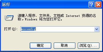 xp系统怎样禁止启动项