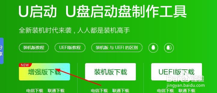 如何用U盘给电脑重装系统