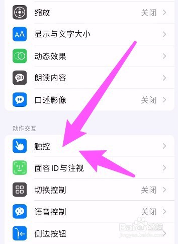 苹果手机轻点两下截屏怎么不管用