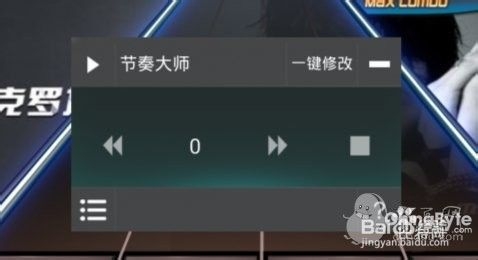 节奏大师教你如何刷高分