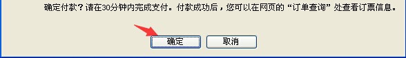 如何在线订购买车票(东莞总站-台山总站为例)