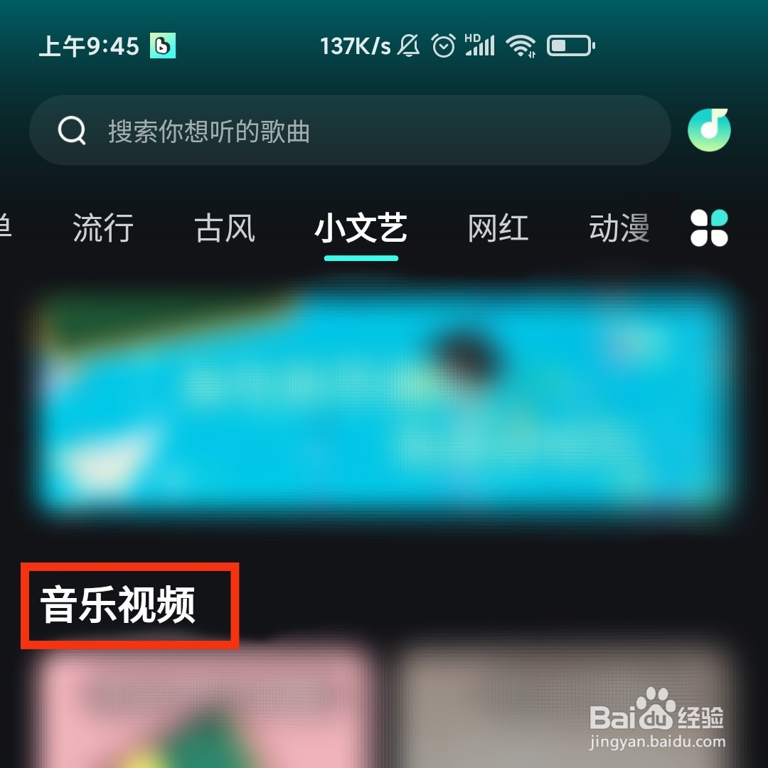 波点音乐APP的小文艺音乐视频在哪打开