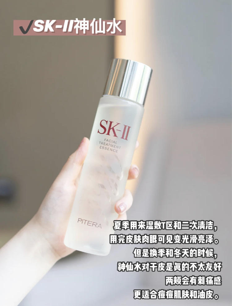 大牌热门精华水分享,适合轻熟肌!