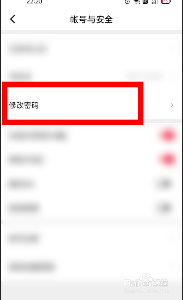 西瓜视频如何修改密码