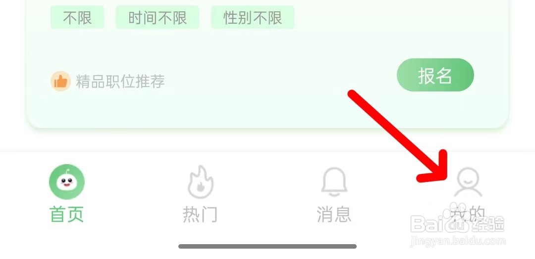 青小团招聘关闭隐藏简历