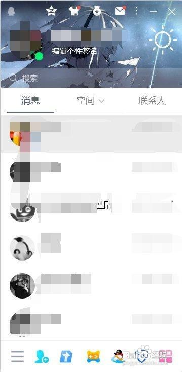 QQ关闭qq看点消息