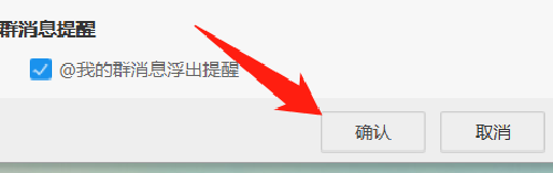 阿里旺旺如何设置来消息时直接弹出聊天框