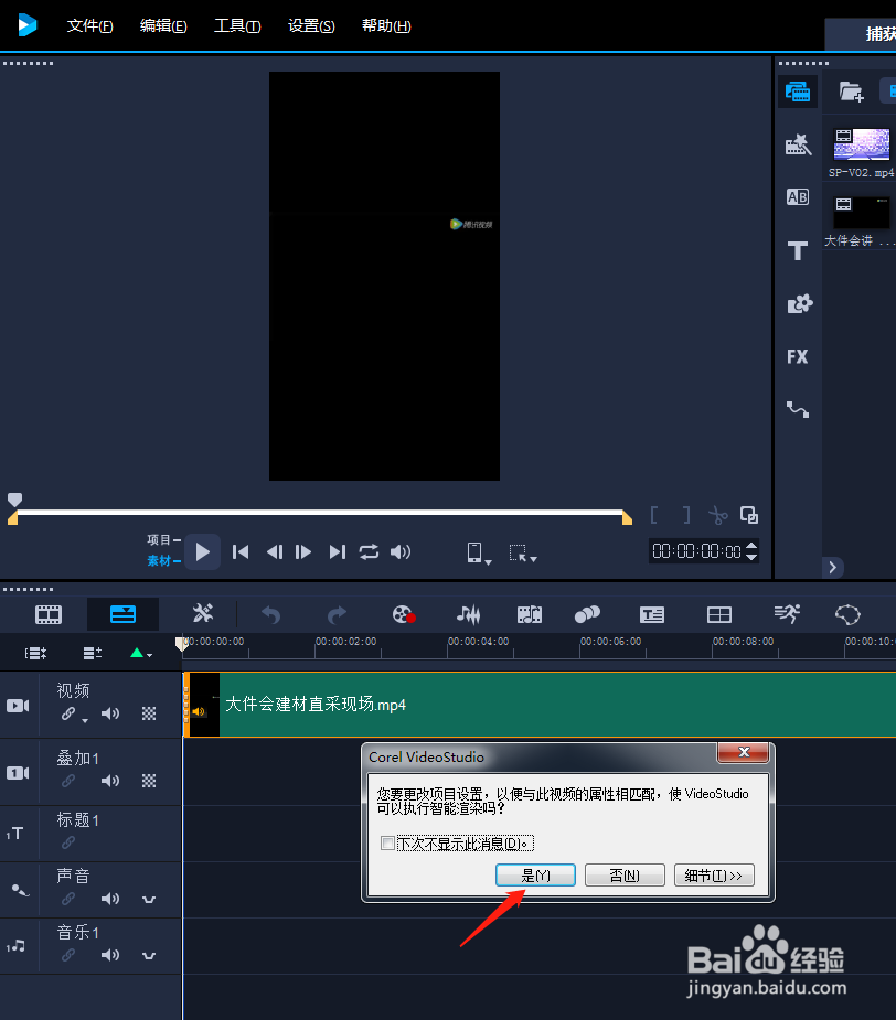 会声会影怎么制作出抖音手机竖屏视频？