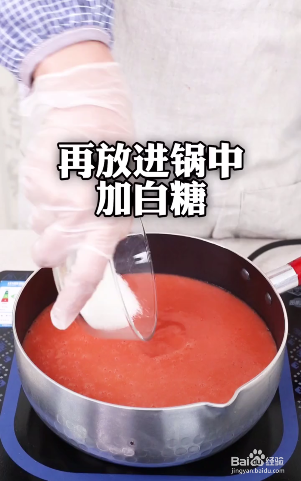 山楂酱的做法大全