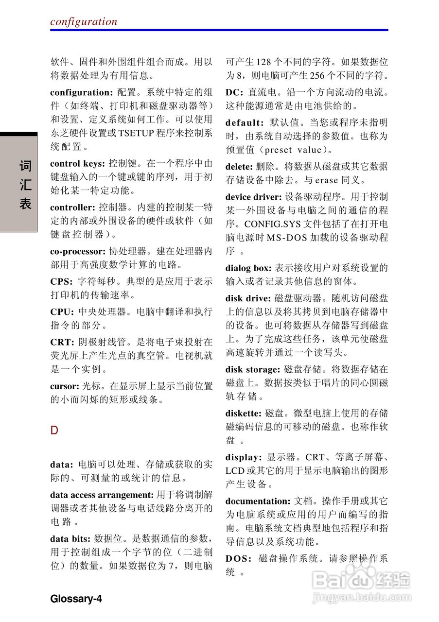 东芝Portege A100笔记本电脑使用说明书:[19]