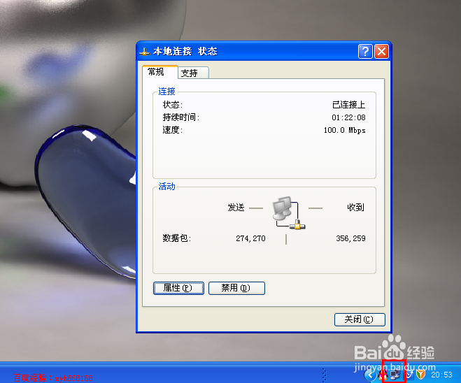 xp系统怎么样查看自己的ip地址