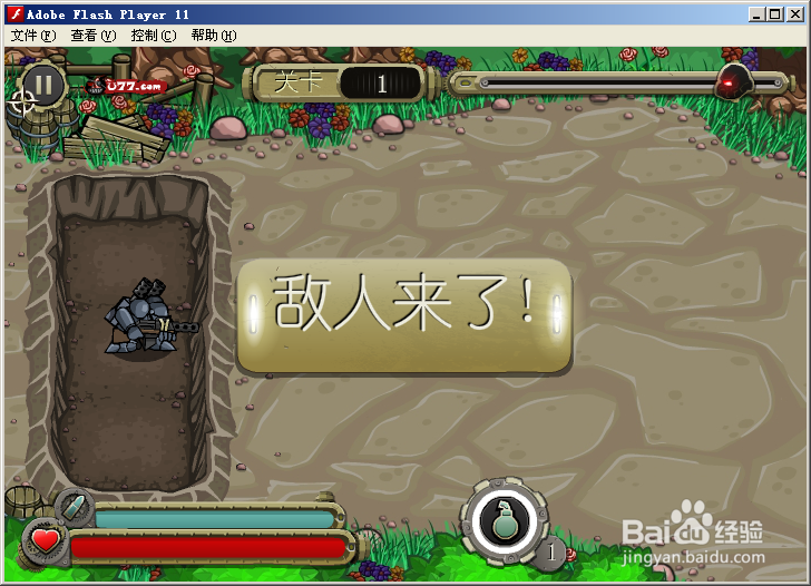 射击类型小游戏和谐卫士游戏玩法介绍