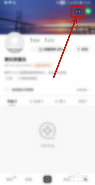 快手如何隐藏位置信息