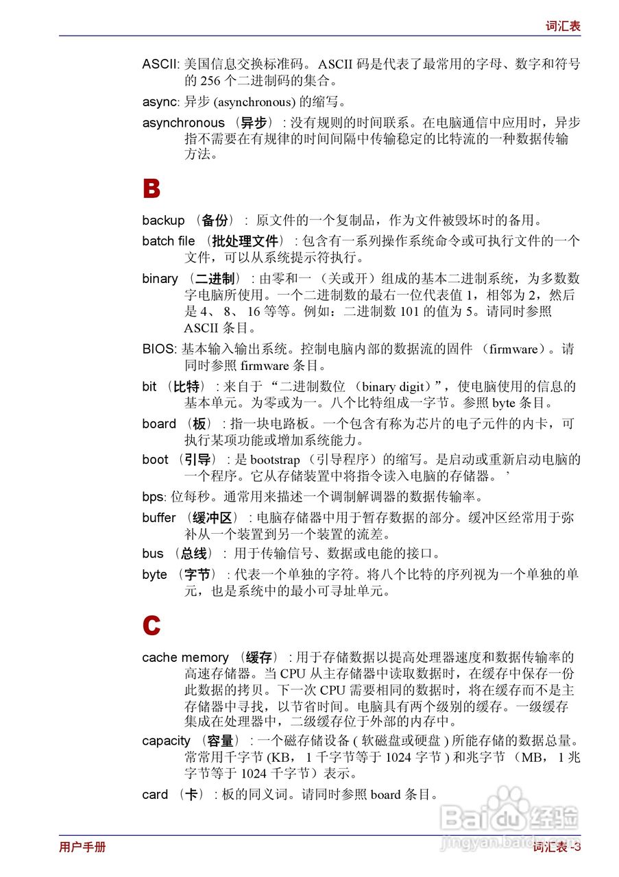 东芝Portege R150笔记本电脑使用说明书:[18]