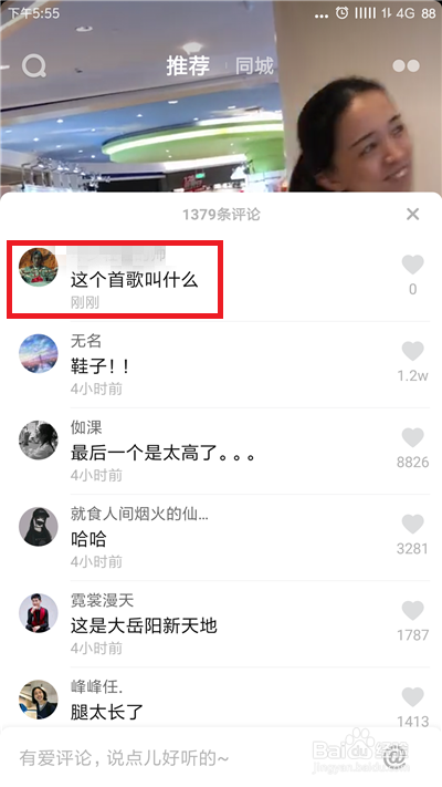 怎么把抖音视频中的音乐设为手机铃声