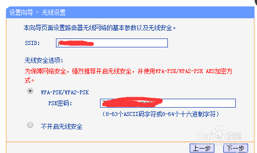 设置路由器的方法步骤