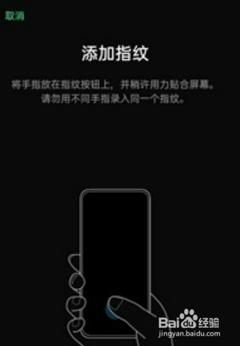 opporeno5pro手机指纹锁解锁效果如何设置