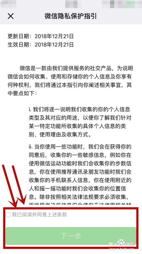 qq号注册微信号而不用手机号