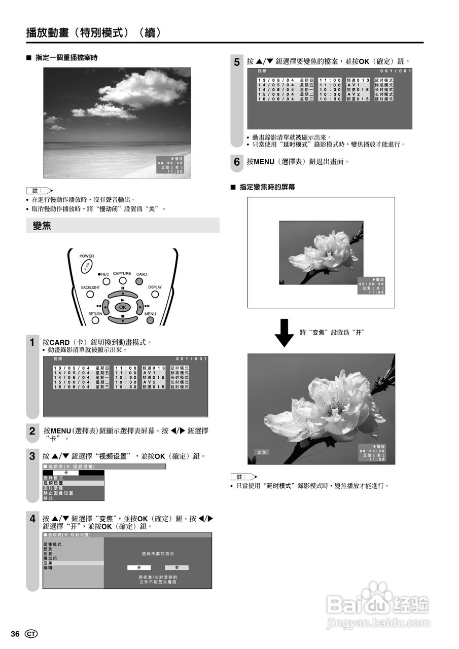 SHARP LC-15B5H彩色电视机说明书:[4]