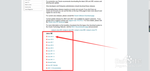如何在官方网站下java Jdk的历史版本 百度经验