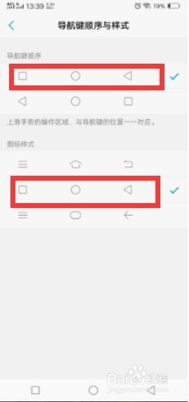 vivox21怎么返回键