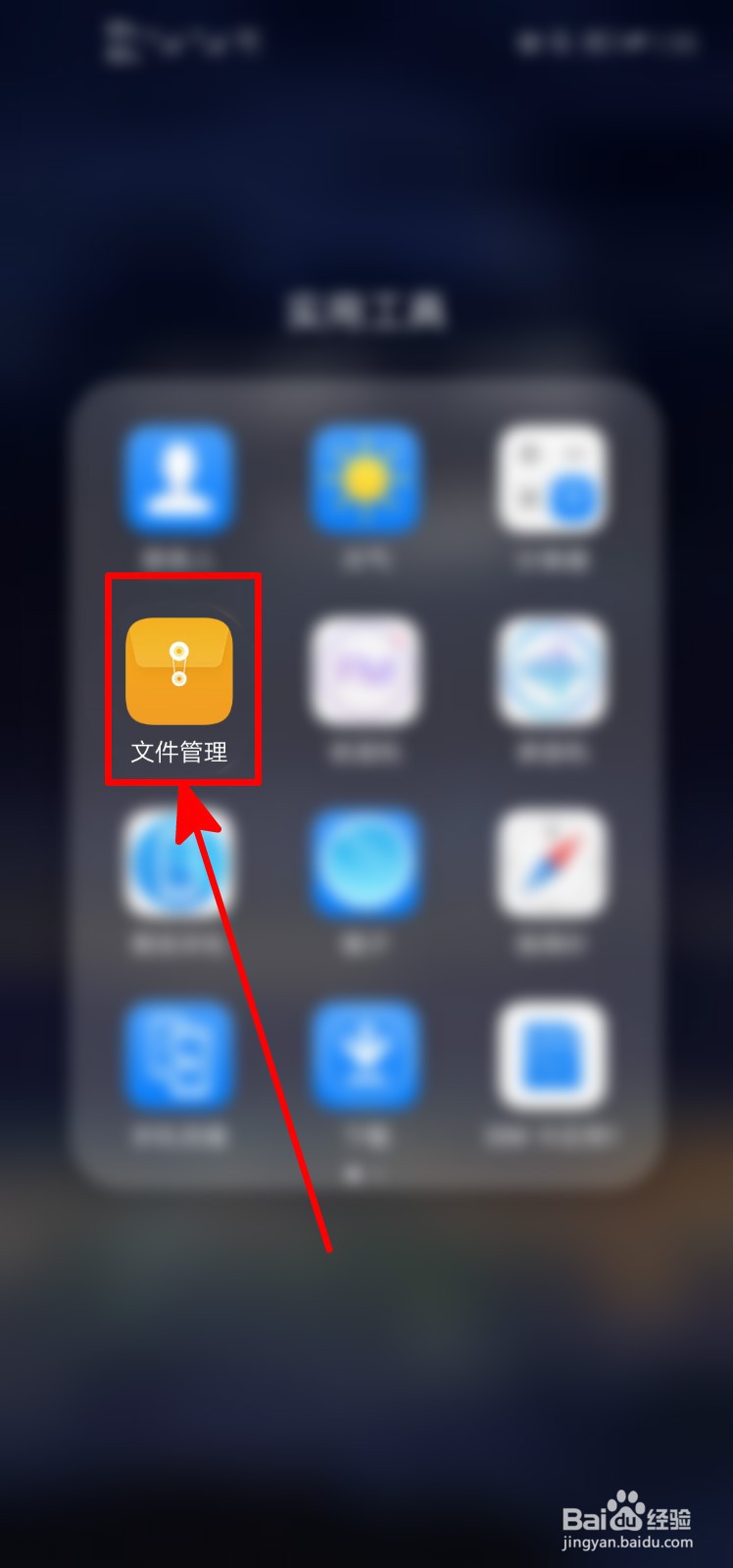 华为nova5i怎么删除本地音乐
