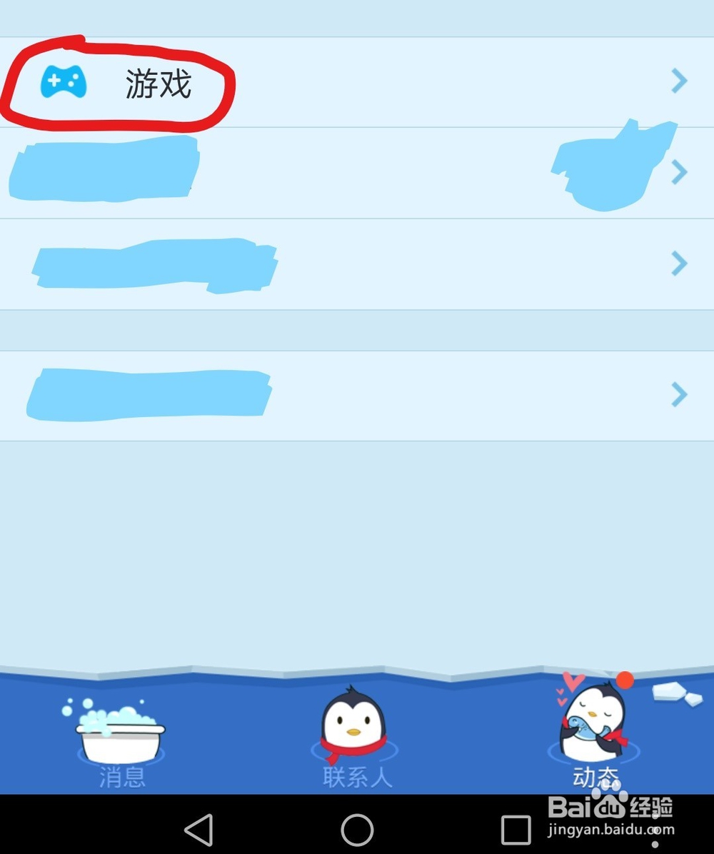 qq飞车手游怎么下载