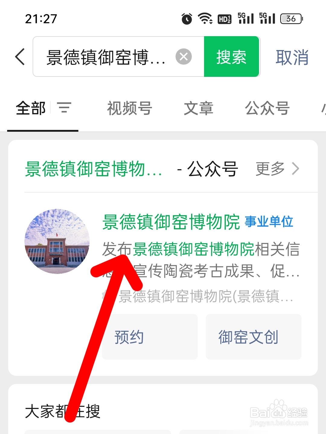 景德镇御窑博物馆怎么预约