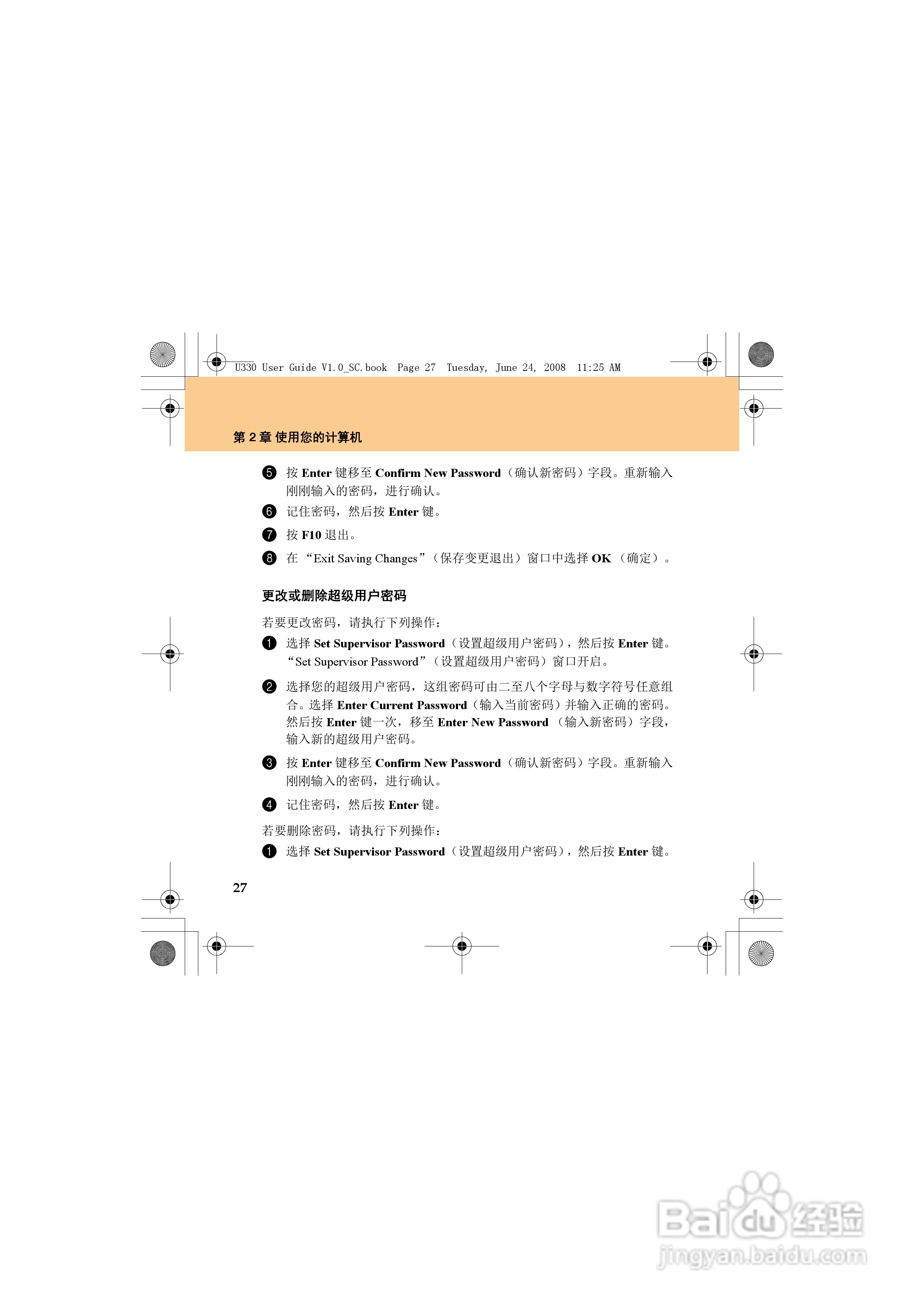 联想IdeaPad U330笔记本电脑使用说明书:[4]