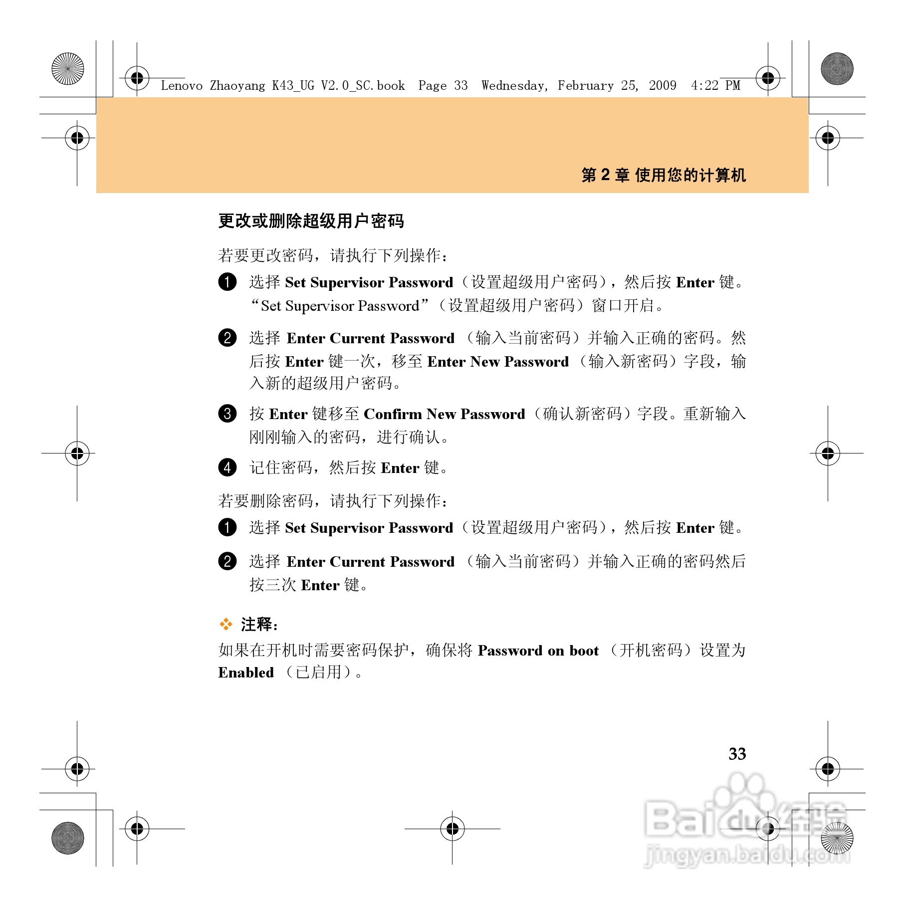 联想K43笔记本电脑使用说明书:[6]