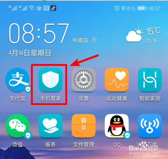如何解决华为手机卡顿