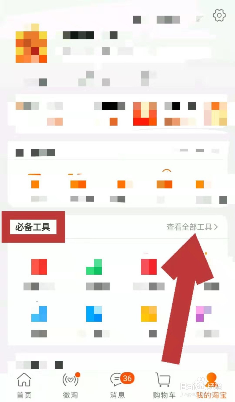 淘宝中如何兑换建行给的天猫20元购物券