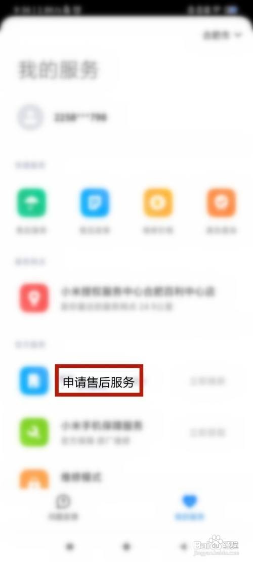 苹果屏幕漏液如何慢慢恢复