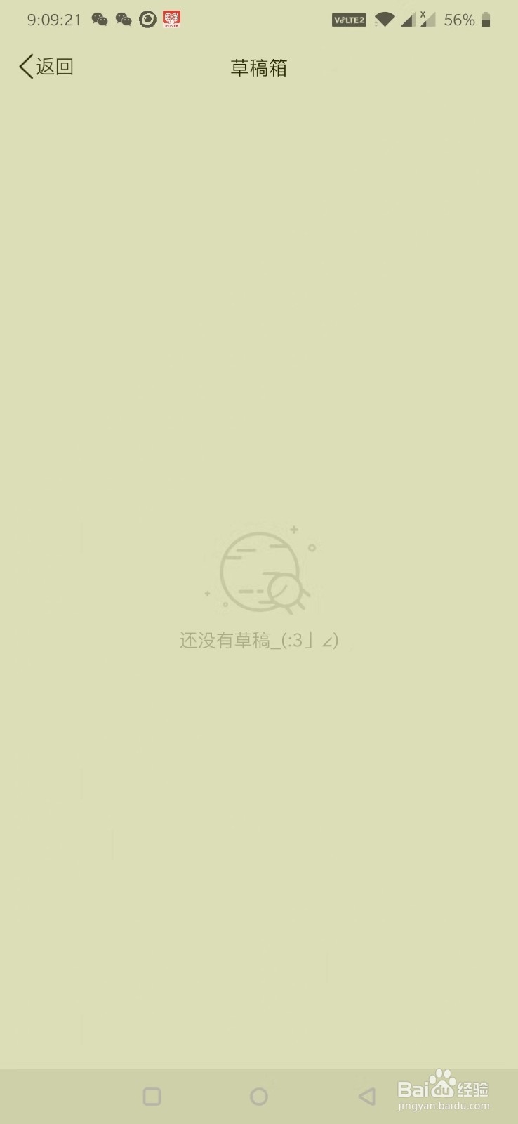 qq空间简单设置