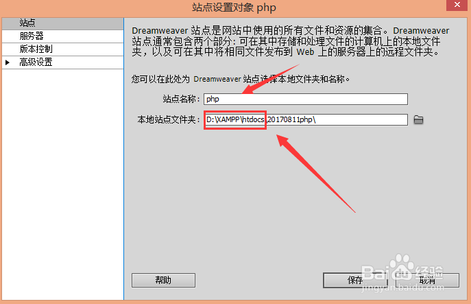 Dreamweaver搭建运行php的环境