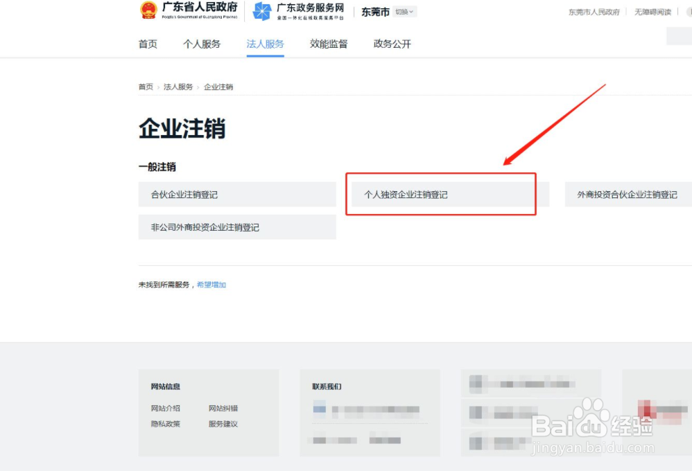 摩托车公户公司注销了怎么办