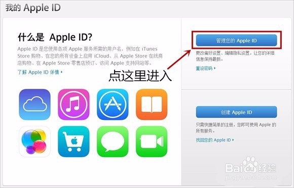 iPhone如何开启两步验证？设置两步验证图文教程
