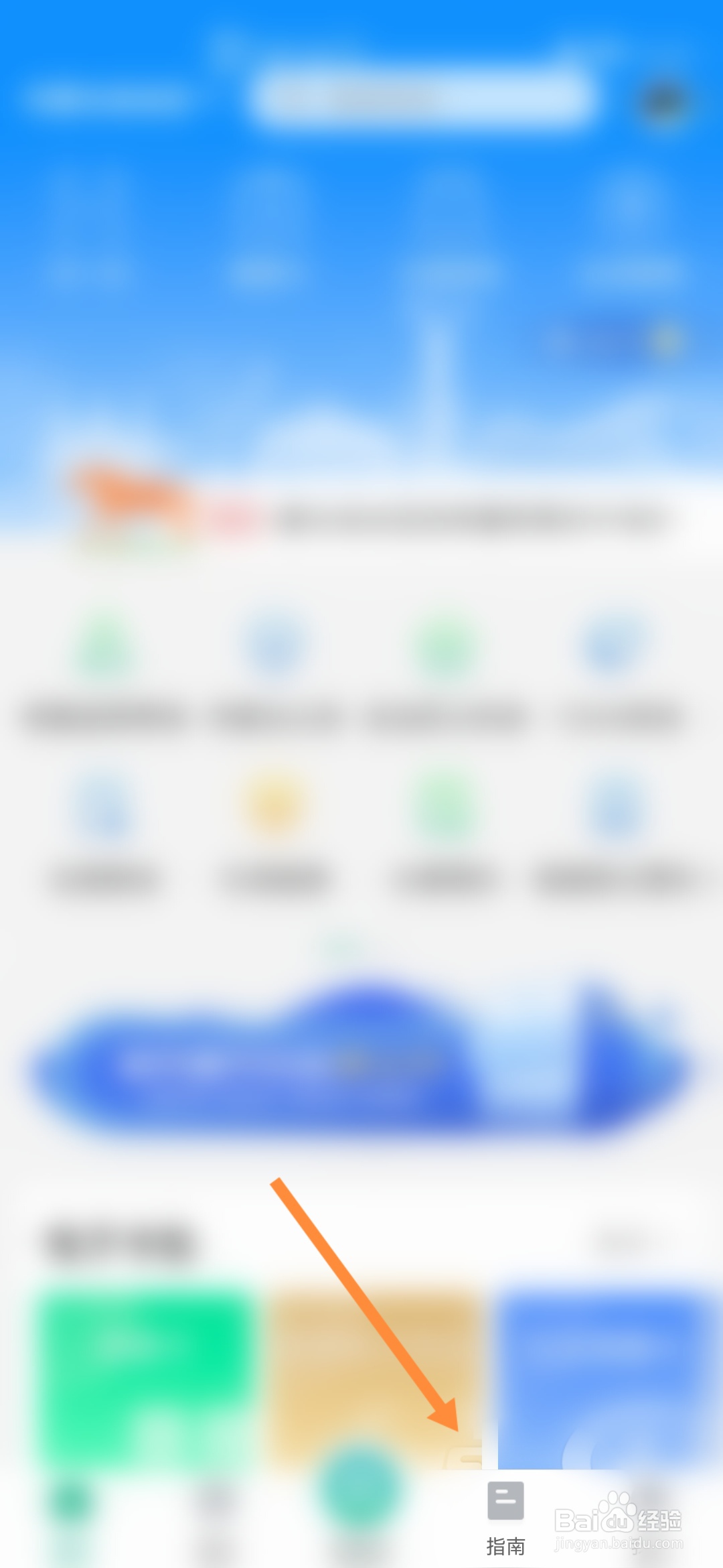 蒙速办怎样办理电子出版物单位变更审批