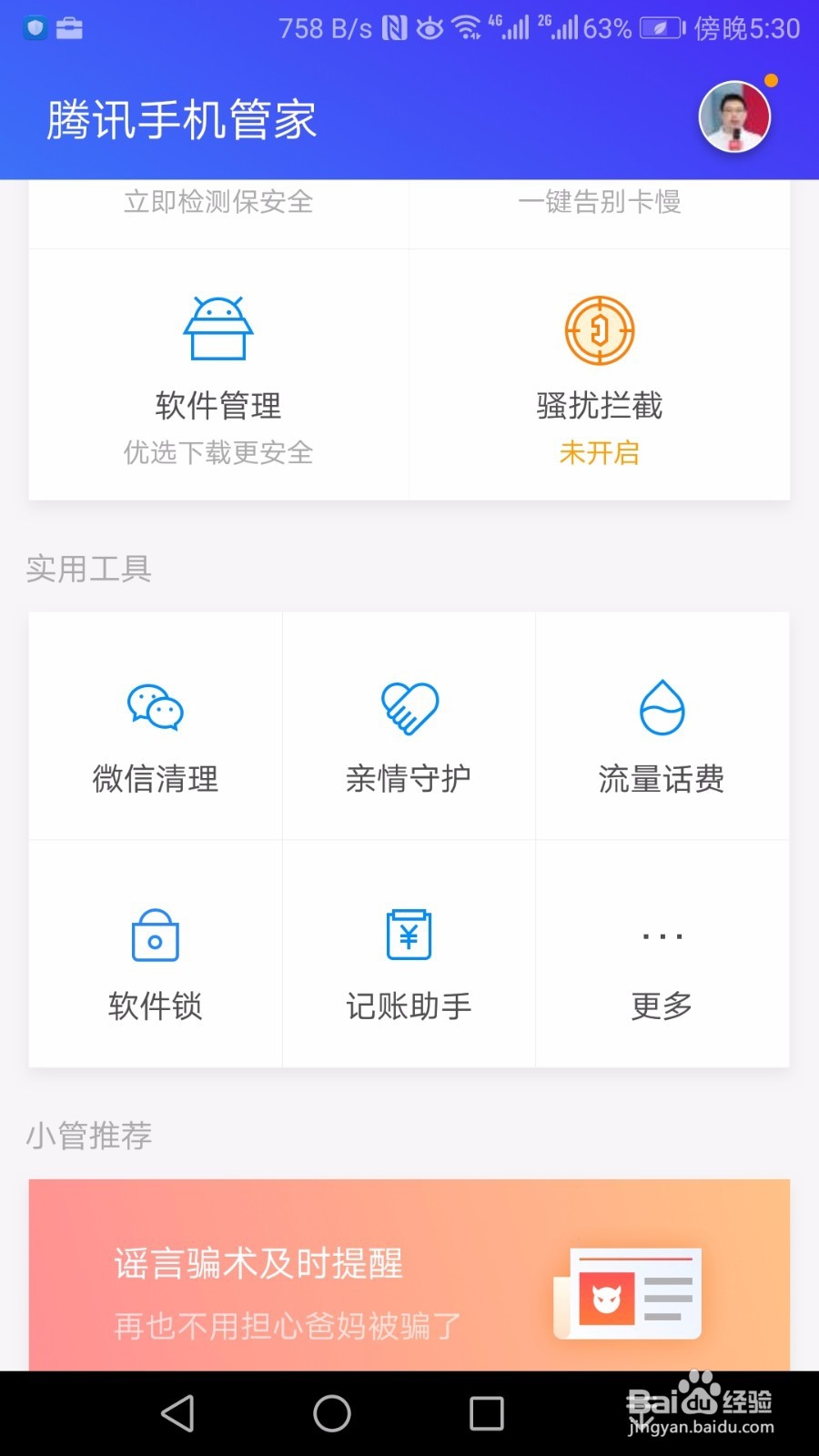 手机软件该怎么管理？怎么做好？